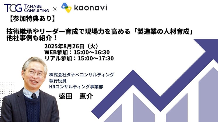技術継承やリーダー育成で現場力を高める「製造業の人材育成」。他社事例も紹介!