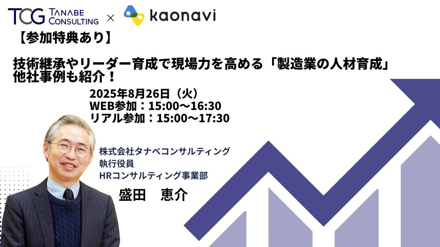 技術継承やリーダー育成で現場力を高める「製造業の人材育成」。他社事例も紹介！